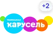 Детско-юношеский телеканал «Карусель» (+2)