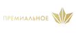 Премиальное HD